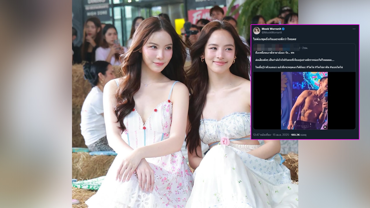 มุก วรนิษฐ์ เพื่อนสนิท ณิชา แสดงความคิดเห็นหลัง โตโน่ พูดถึงฝ่ายหญิงไม่หยุด