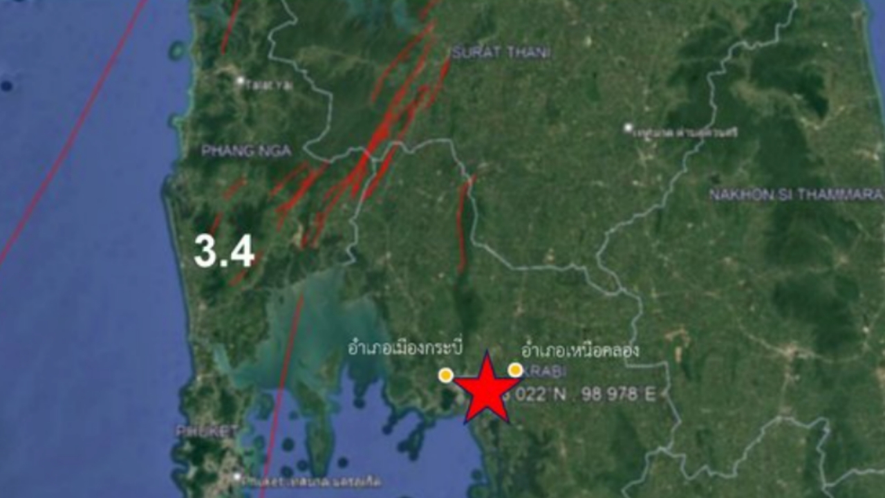 แผ่นดินไหวกระบี่ ขนาด 3.5 เกิดจากการเลื่อนตัวของกลุ่ม "รอยเลื่อนคลองมะรุ่ย"