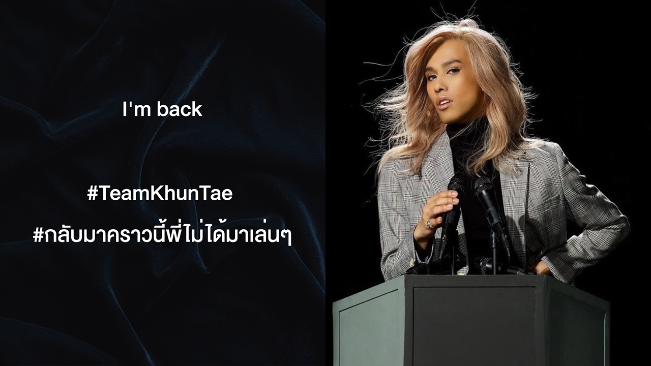 "The Face Thailand" เตรียมคัมแบค ทวงบัลลังค์เรียลลิตี้ตัวแม่!!