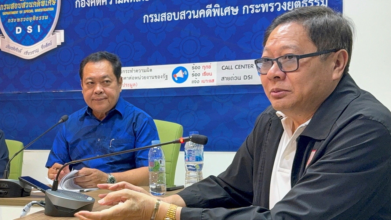 ยืนยันว่าปลอม