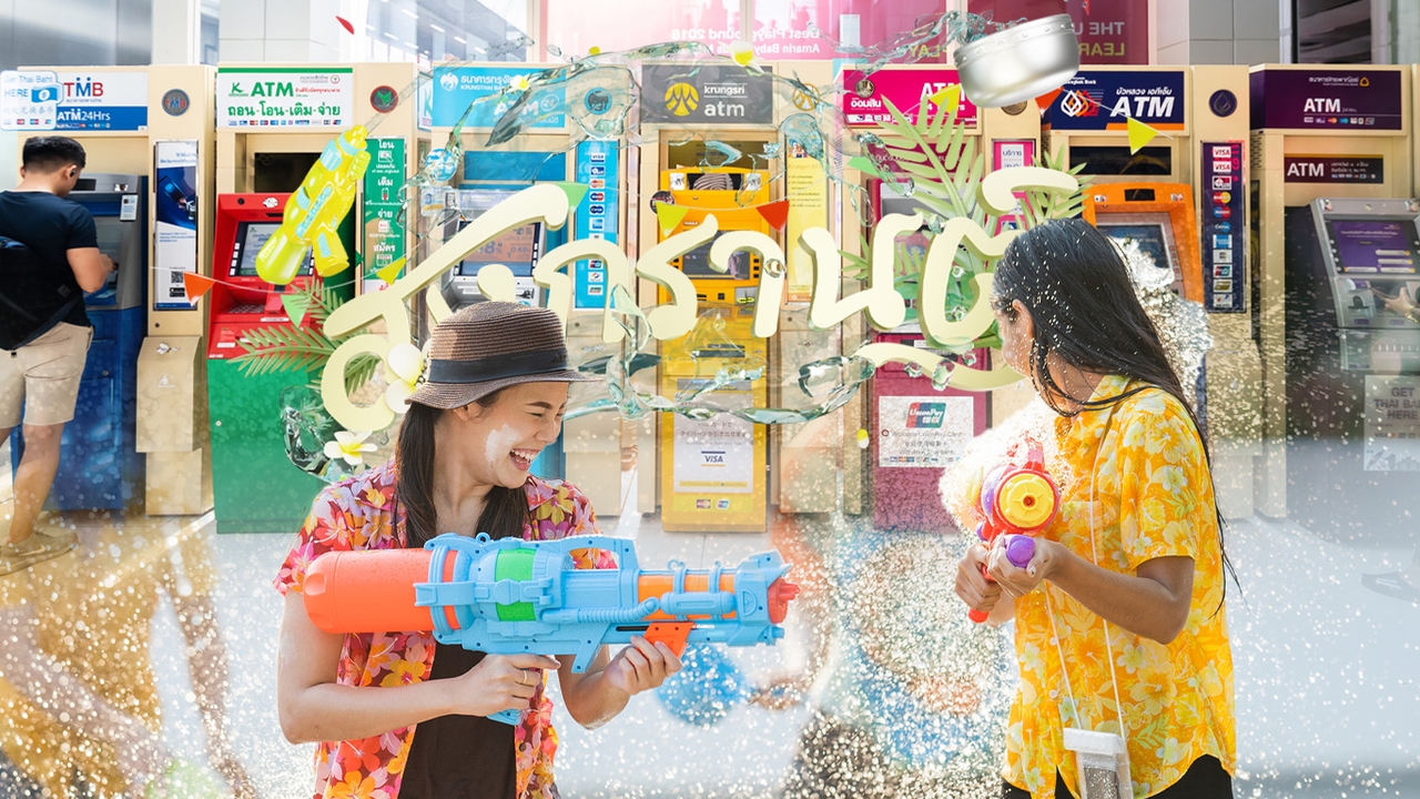 สงกรานต์ 2568 ธนาคาร สาขาทั่วไป-ในห้าง เปิด ปิด วันไหนบ้าง?