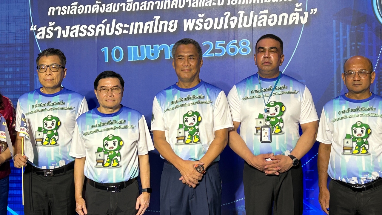 กกต. คิกออฟเลือกตั้งเทศบาล-นายกเทศมนตรี 2,469 แห่ง
