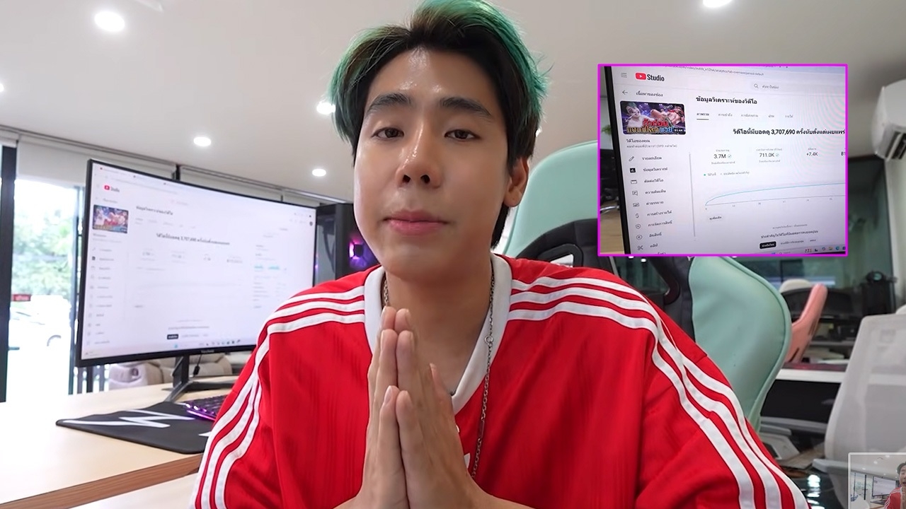 สไปร์ท SPD ขอโทษสังคม ไม่กล้าใช้เงินจากคลิปดราม่า เปิดรายได้ให้ดูชัดๆ ได้เท่าไหร่