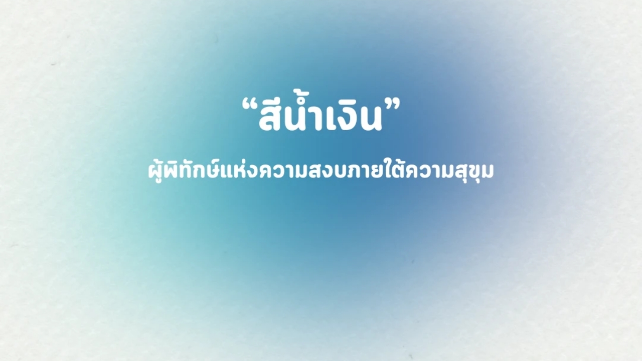 คุณคือสีอะไร? Quiz ไวรัล "สีสันบอกตัวตน" สะท้อนตัวตนลึกๆ ที่ซ่อนอยู่ 