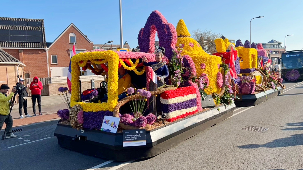 คนตื่นตาตื่นใจ รถพาเหรดไทยร่วมงาน "เทศกาลดอกไม้" ระดับโลก ที่เนเธอร์แลนด์