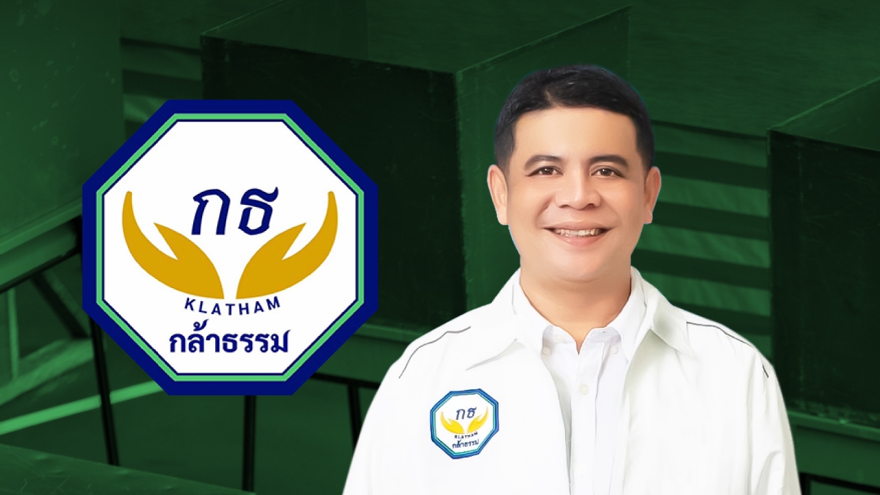 “กล้าธรรม” คว้าชัย สส.สนามแรก ลุ้นปรับ ครม. เพิ่มโควตา รมต.