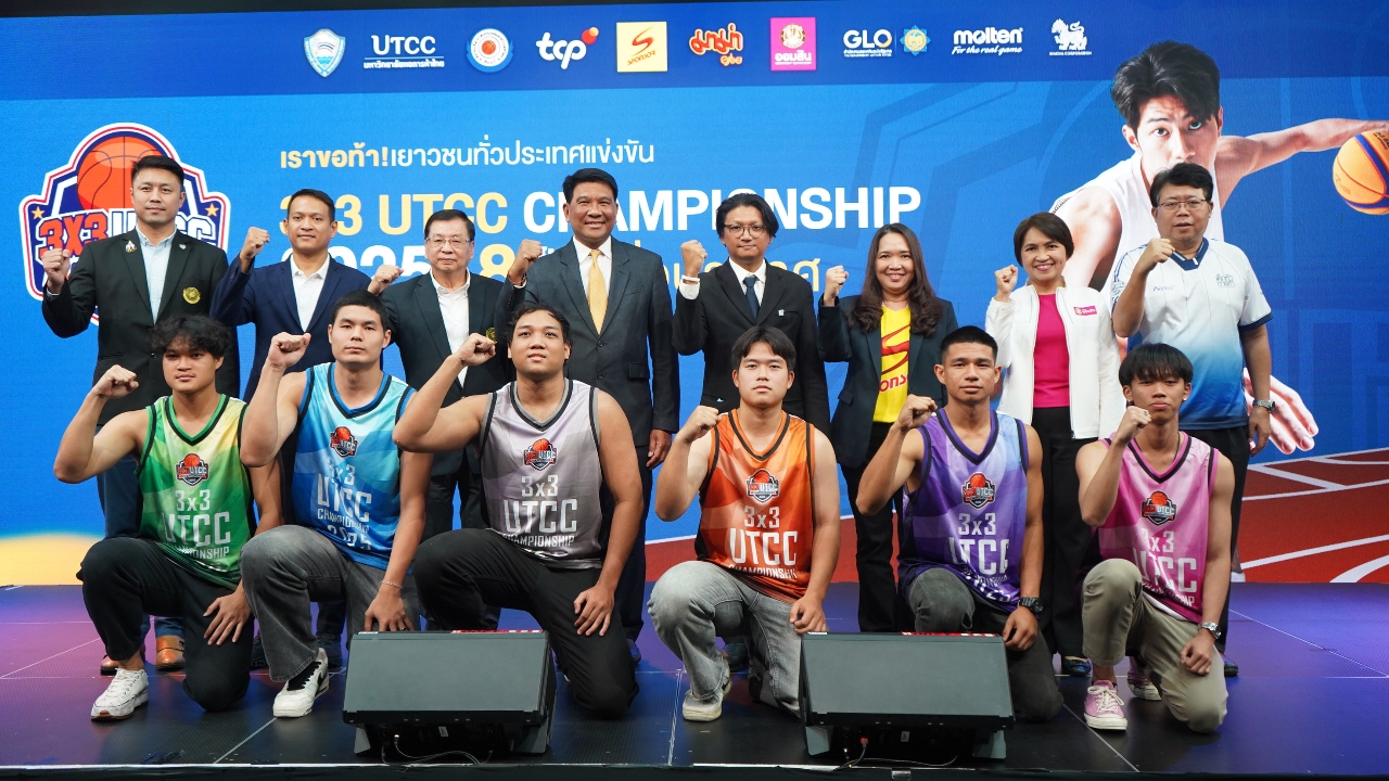 3x3 ทั่วไทย! หอการค้า ผนึก 8 จังหวัด จัดศึกแห่งดาวรุ่ง 3x3 UTCC Championship 2025!!