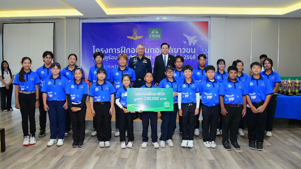 “น้ำแร่ธรรมชาติตราช้าง” มอบทุนพัฒนาฝีมือ พร้อมสิทธิ์เข้าแคมป์ติวเข้มหลักสูตรแอดวานซ์