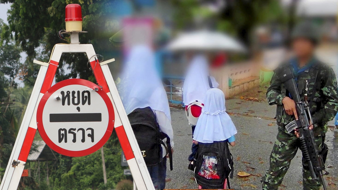 กุญแจ สันติภาพ จังหวัดชายแดนใต้