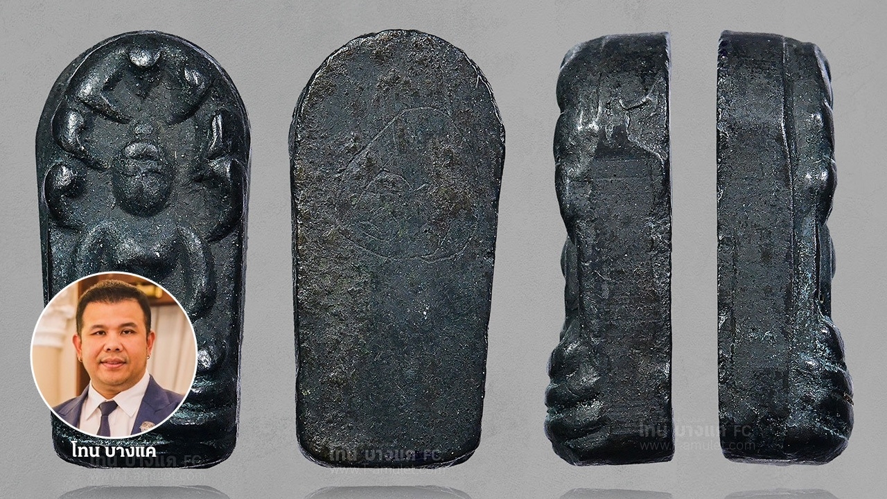 พระปรกใบมะขาม หลวงปู่ศุข เนื้อสัมฤทธิ์หลังจาร พุทธคุณแรง ราคาสูง 