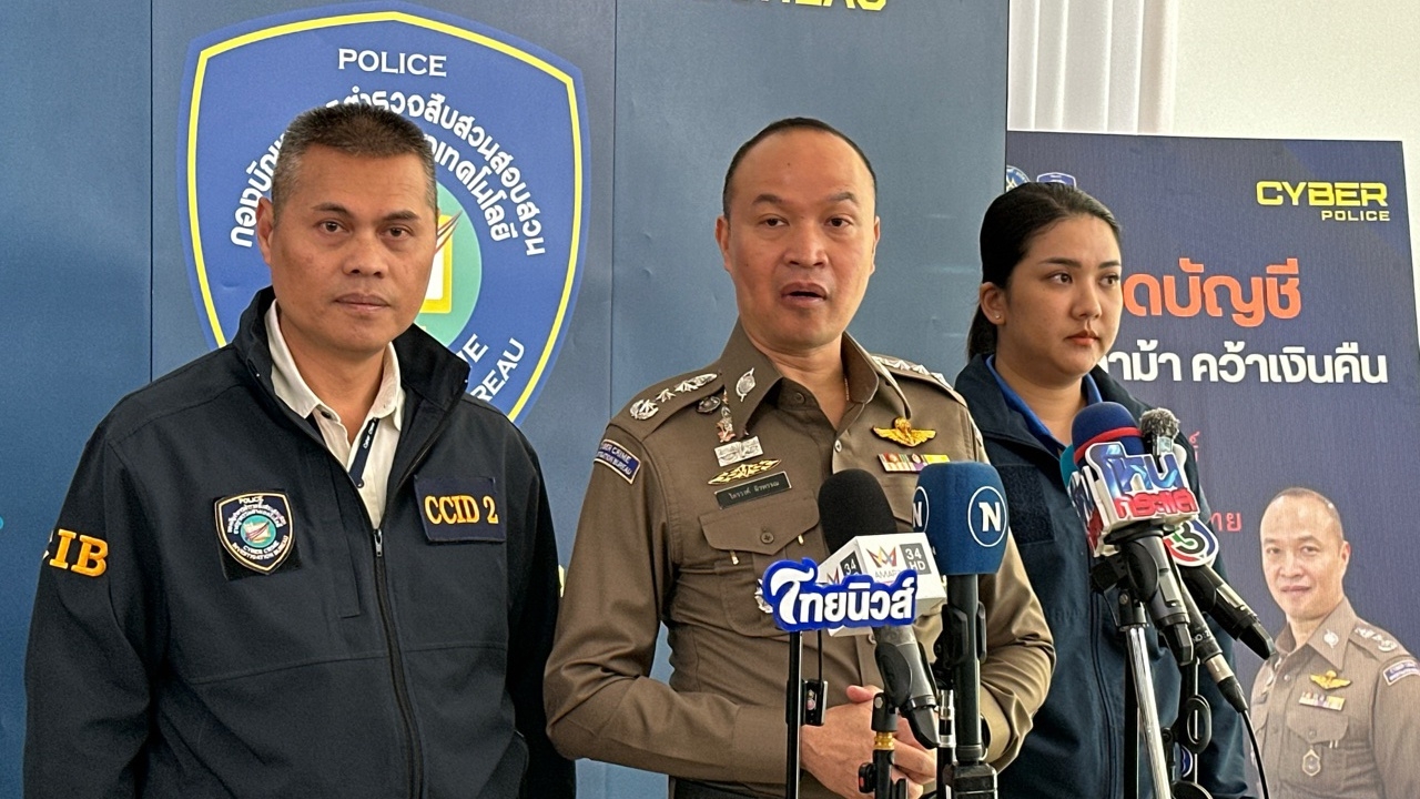 "สป.สายไหม" เลื่อนให้ปากคำ ตร.ไซเบอร์ ปมพัวพันเว็บพนัน อ้างติดธุระส่วนตัว
