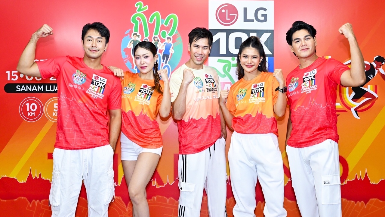 เตรียมจัดประชันฝีเท้า อย่างยิ่งใหญ่ “10K Thailand Championship 2025