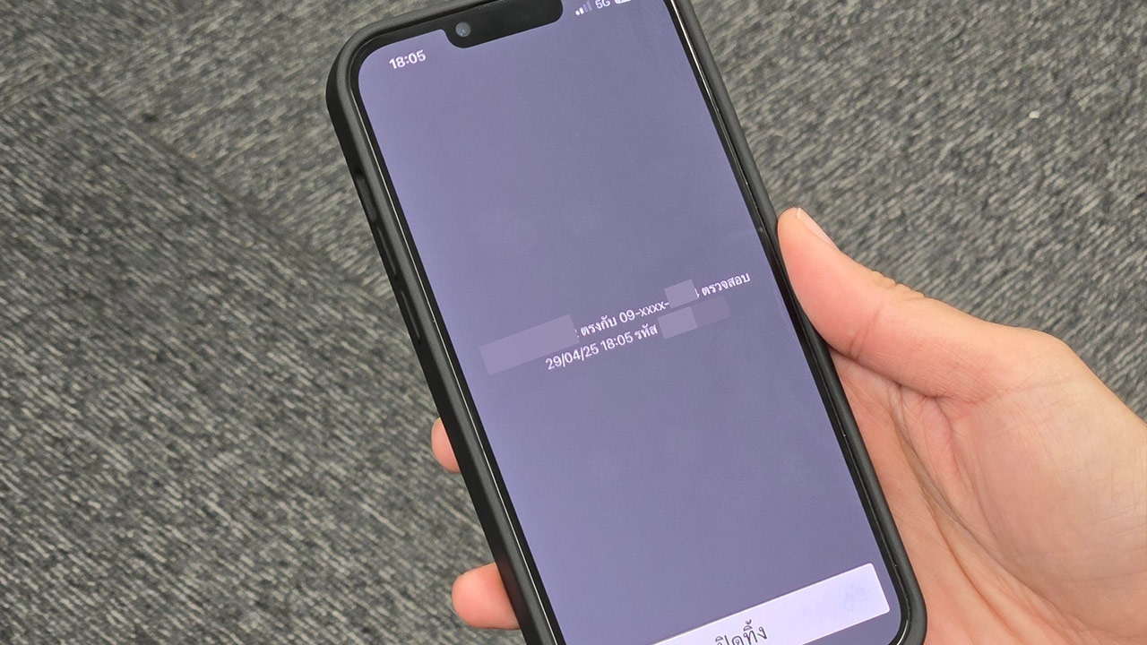 วิธีเช็กเบอร์มือถือ ชื่อซิมไม่ตรงกับบัญชีธนาคาร แก้อย่างไร หากตรงกันต้องทำอะไรต่อ