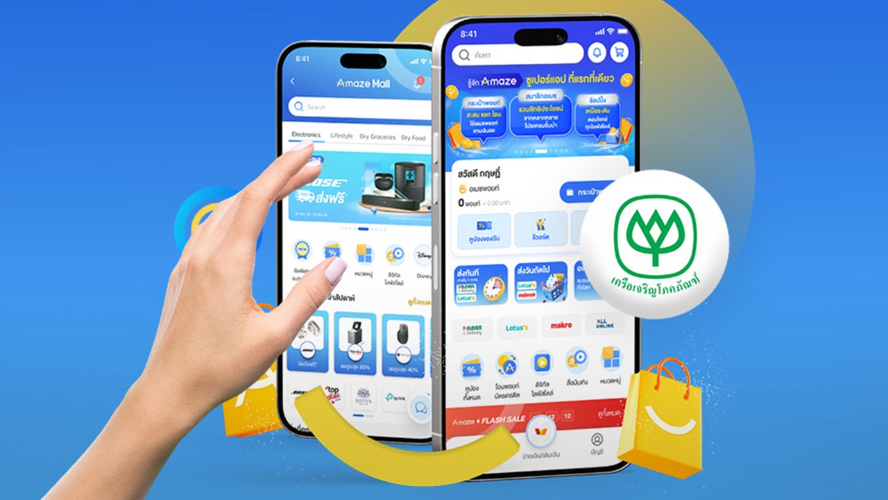 กลุ่ม CP เปิดตัว Amaze Super App รวมแต้มจากหลายค่ายในแอปเดียว ใช้จ่ายแทนเงินสดได้กับธุรกิจในเครือ