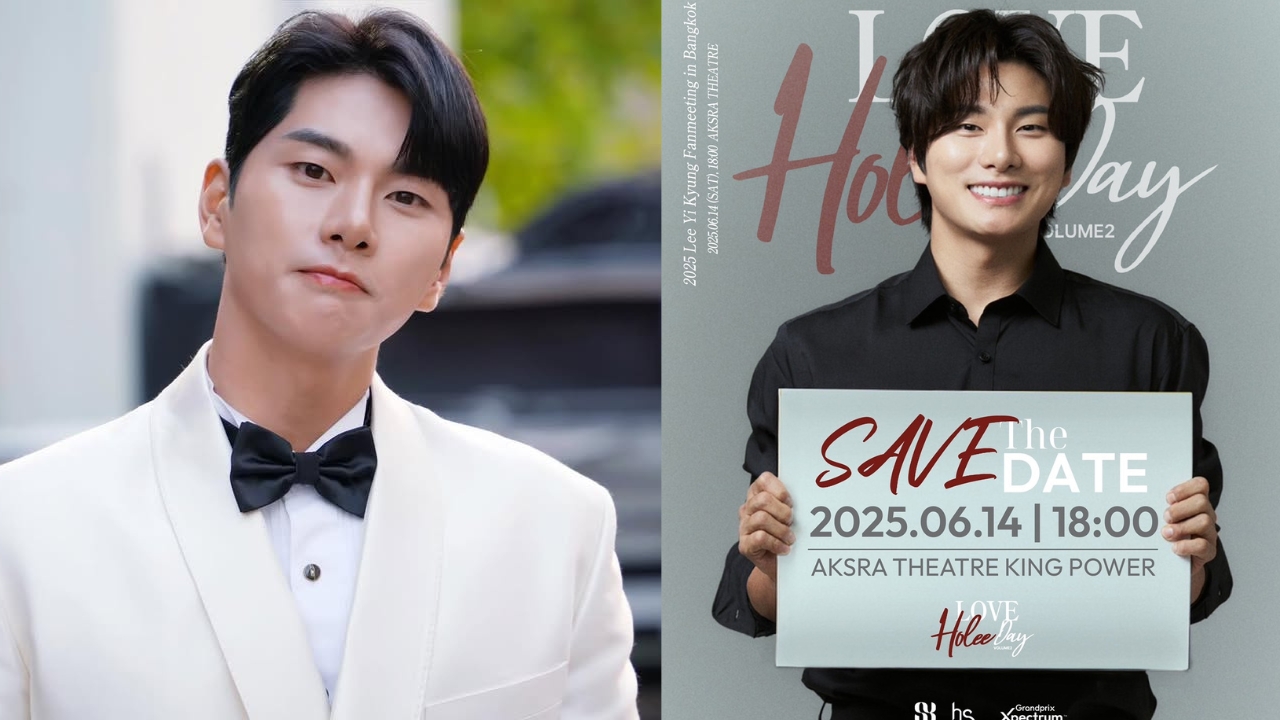 อีอีคยอง พร้อมมาขโมยหัวใจแฟนคลับไทย เตรียมกดบัตร 5 พ.ค.นี้นะทุกคน