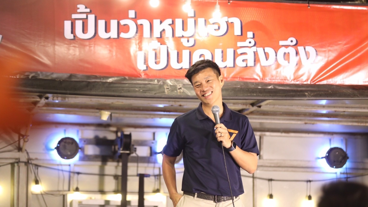 “ณัฐพงษ์” เมินถูกมอง “สึ่งตึง” ดีกว่าพวกหวังกอบโกย ถามผิดตรงไหนให้ขอโทษประชาชน