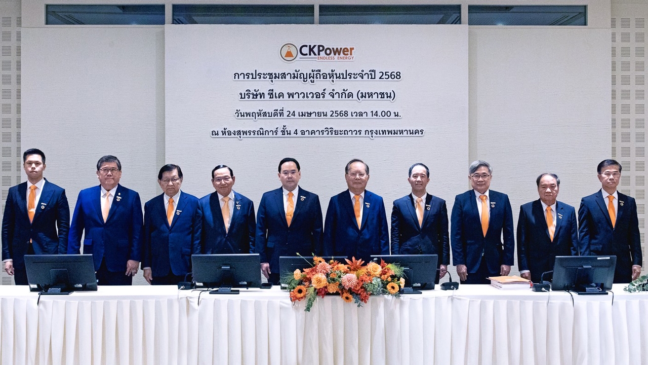 CKP เตรียมวงเงิน 691 ล้านบาท จ่ายปันผล 23 พฤษภาคมนี้