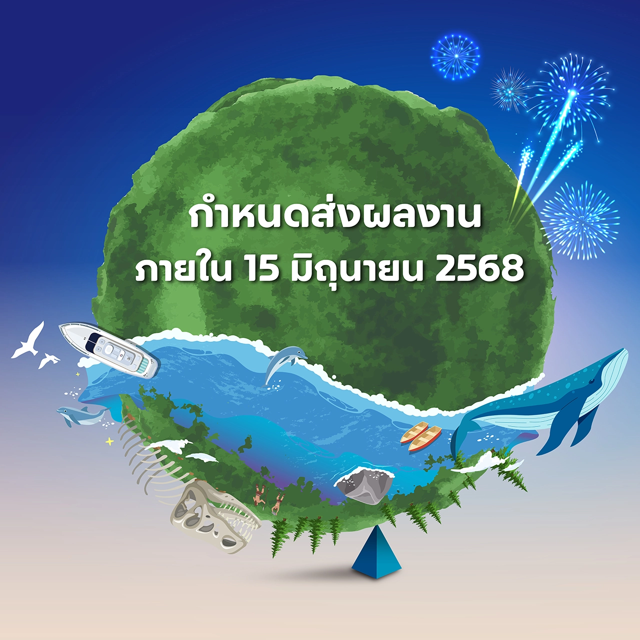 เวทีสร้างศิลปิน “ศิลปกรรม ปตท. ครั้งที่ 40” เปิดรับผลงาน 9 - 15 มิถุนายน 2568 นี้