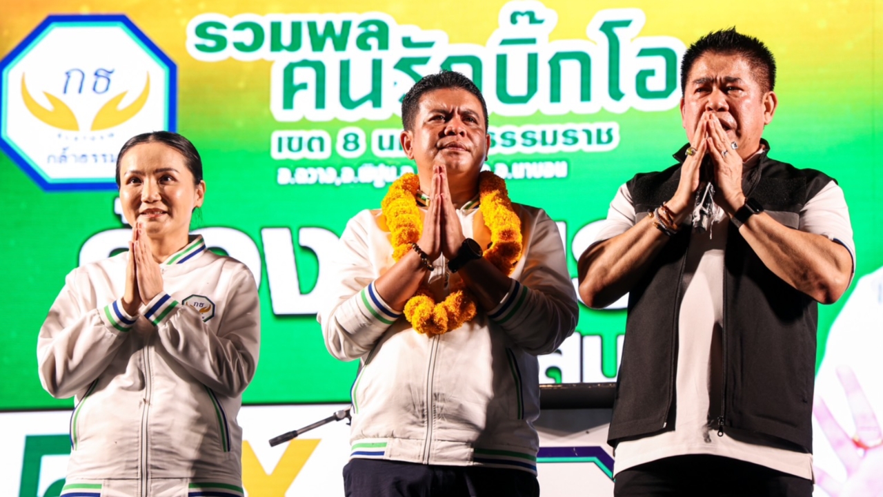 กล้าธรรม ขนทัพปราศรัยเมืองคอนเวทีสุดท้าย อ้อนขอคะแนนส่ง “ก้องเกียรติ” เข้าสภาฯ