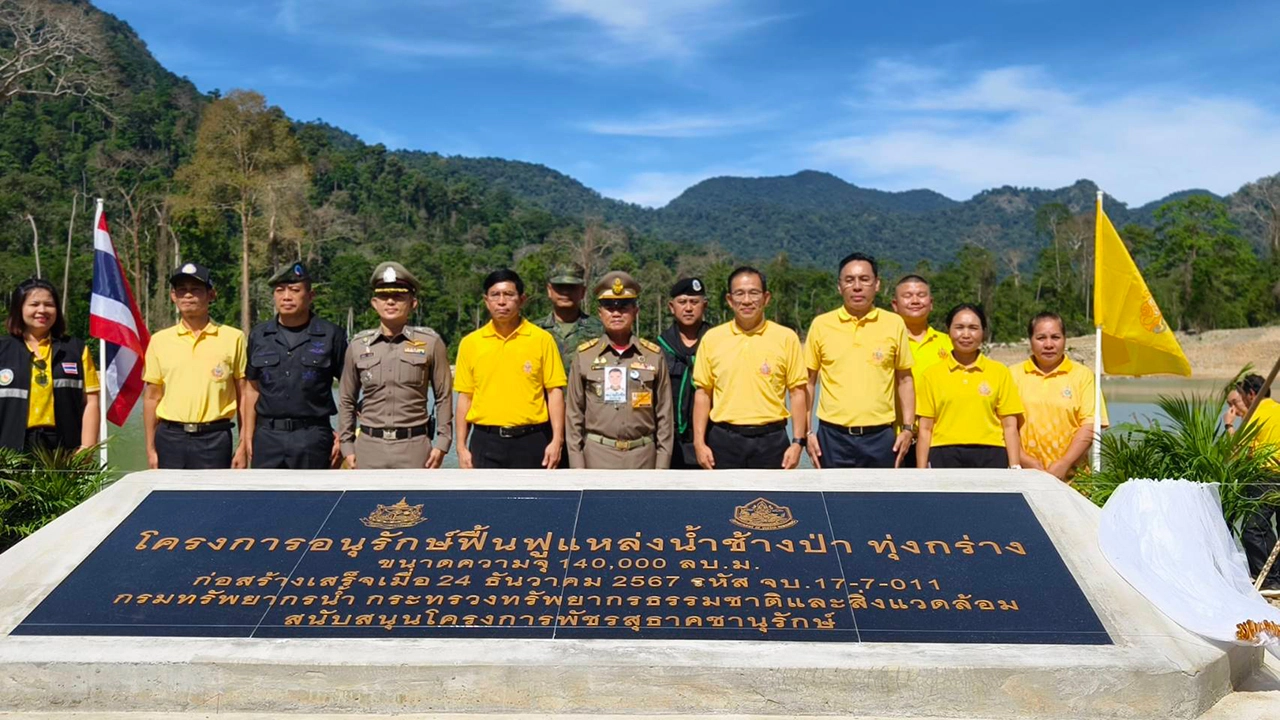 กรมทรัพยากรน้ำ หนุนโครงการอนุรักษ์ฟื้นฟูแหล่งน้ำเพื่อช้างป่าทุ่งกร่าง จันทบุรี