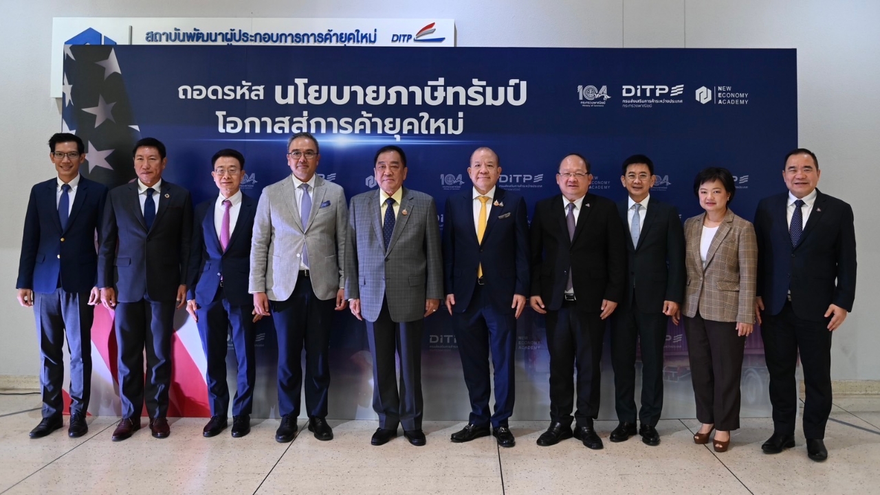 “พิชัย” มั่นใจ ทุกวิกฤตมีโอกาส จับมือเอกชนถอดรหัสนโยบายภาษี “ทรัมป์” 