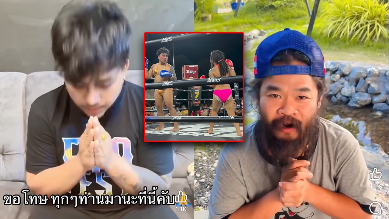 แป้งฝุ่น-ฝ้าย ตัดสินใจแล้ว หลังโดนวิจารณ์หนัก ใส่ชุดไม่เหมาะสมขึ้นเวทีมวยไทย (คลิป)