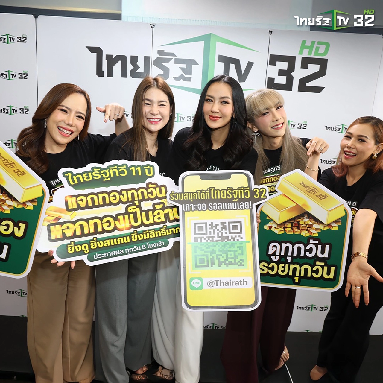 ไทยรัฐทีวี ฉลอง 11 ปี! แจกทองทุกวันไม่มีเว้น รวมมูลค่า 1 ล้านบาท ลุ้นง่าย...แค่อยู่หน้าจอ!
