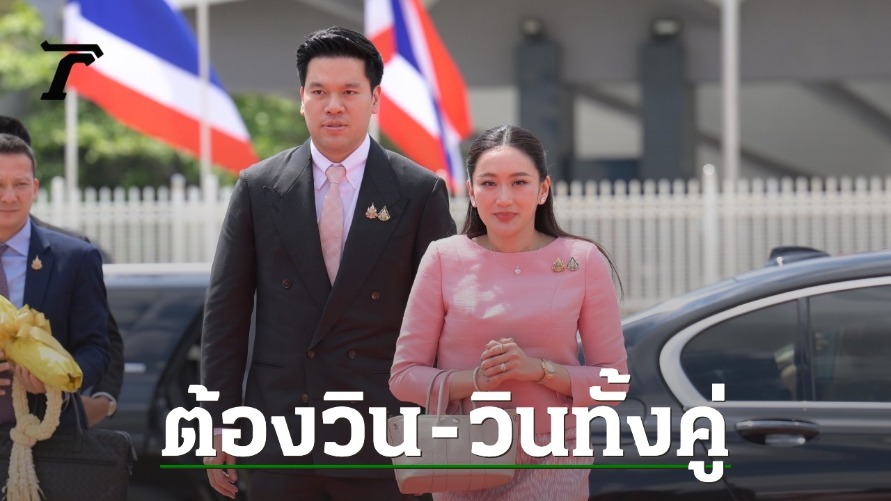 “นายกฯ อิ๊งค์” เล็งผนึกกำลังอาเซียนสู้ภาษีสหรัฐฯ ย้ำต้องเจรจาแบบเป็นเพื่อนกัน