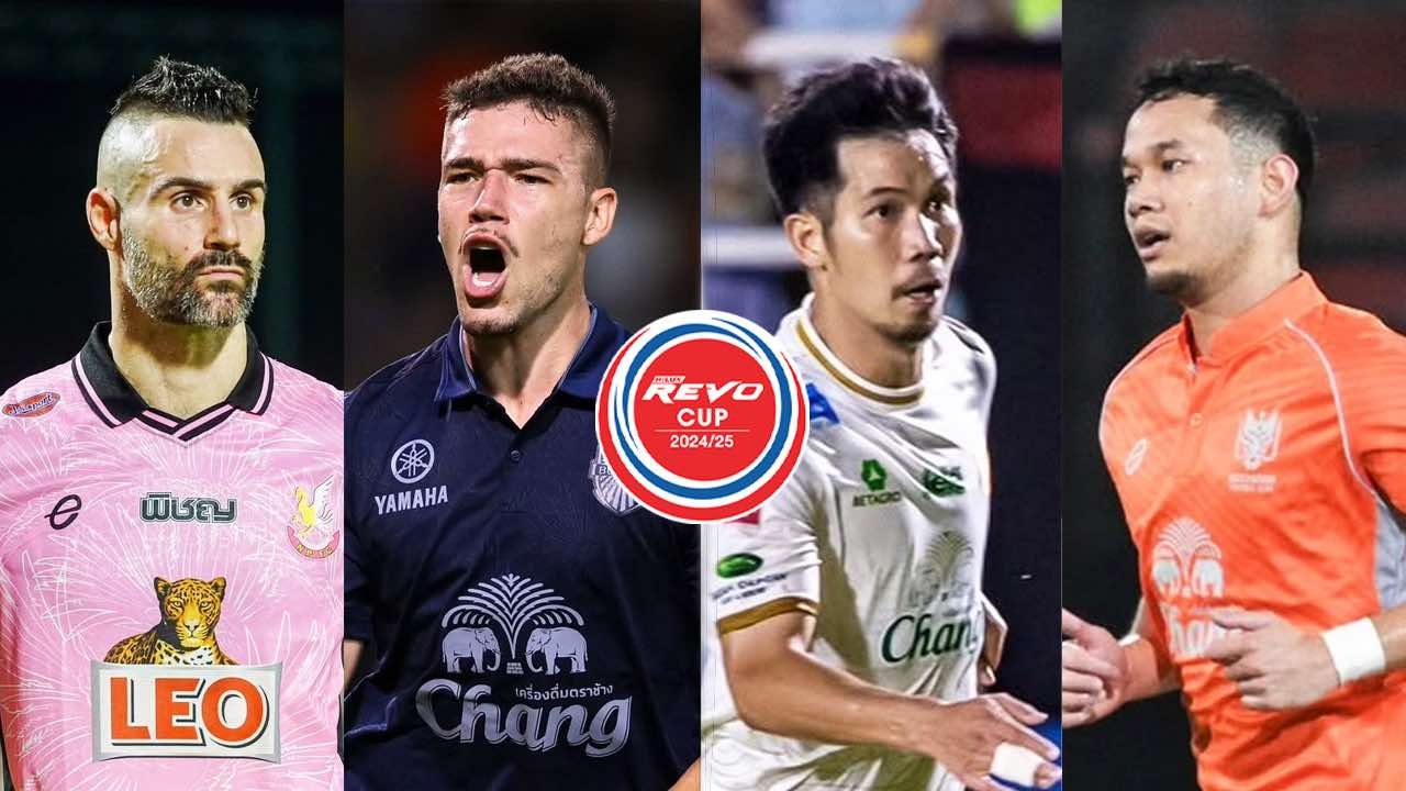 "บุรีรัมย์ฯ" บุกฟัด "หนองบัว", "ลำพูน" รับมือ "ราชบุรี" ผลจับสลาก "รีโว่ คัพ" 2024-25 รอบรองฯ