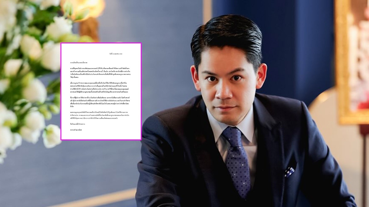 กรณ์ ณรงค์เดช สามี ศรีริต้า ส่งเอกสารชี้แจง เคลียร์เงิน 100 โล ไม่ใช่สินบน