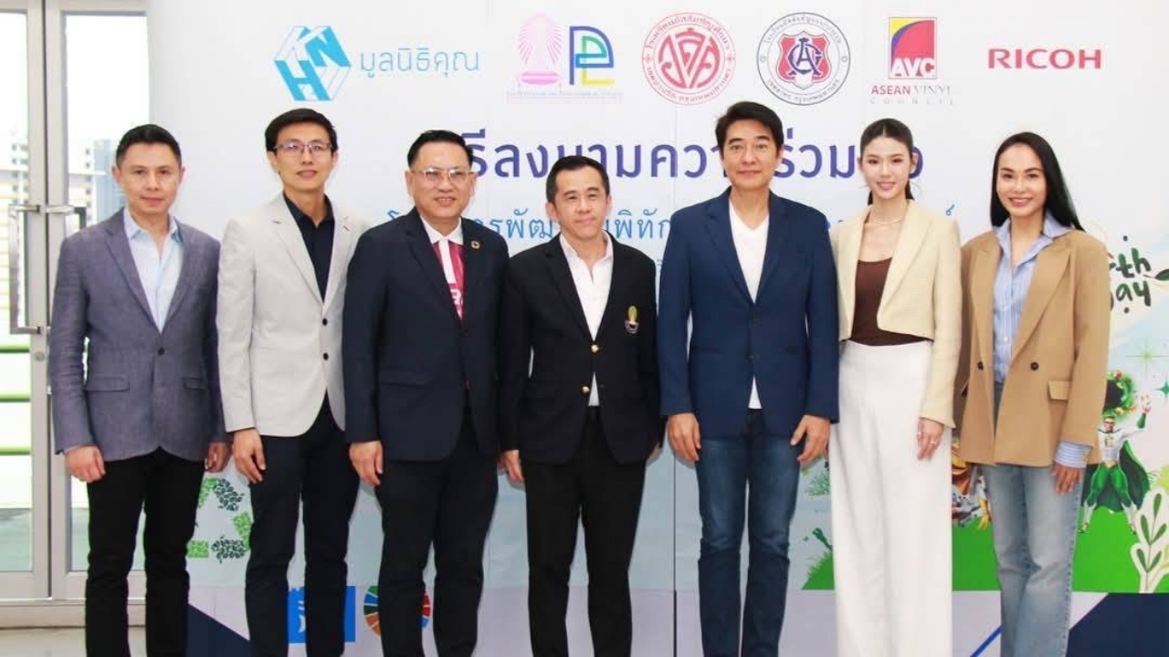 "มูลนิธิคุณ-ก้อง สหรัถ" จับมือพันธมิตร ลุยโครงการพัฒนาผู้พิทักษ์สิ่งแวดล้อมรุ่นเยาว์