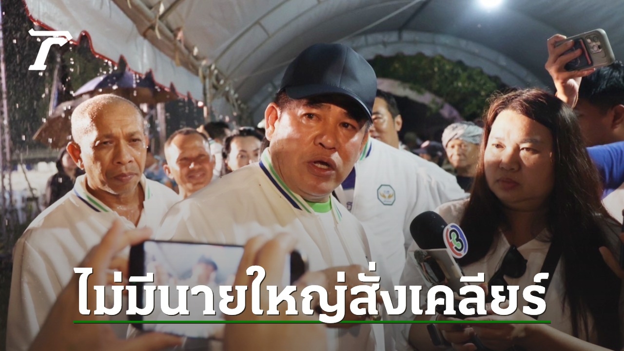 “ธรรมนัส” ลุยหารถให้ลุง-ป้า ปัดนายใหญ่สั่งเคลียร์ “กัน จอมพลัง” อัด “เต้” พูดไปเรื่อย