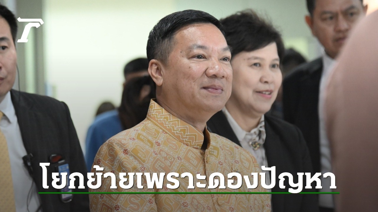“ปลัดป๊อป” รับเซ็นย้าย ผอ.-นอภ. เหตุดองปัญหาอื้อ ปัดเซ่นปมสอบเข้า รร.นายอำเภอ