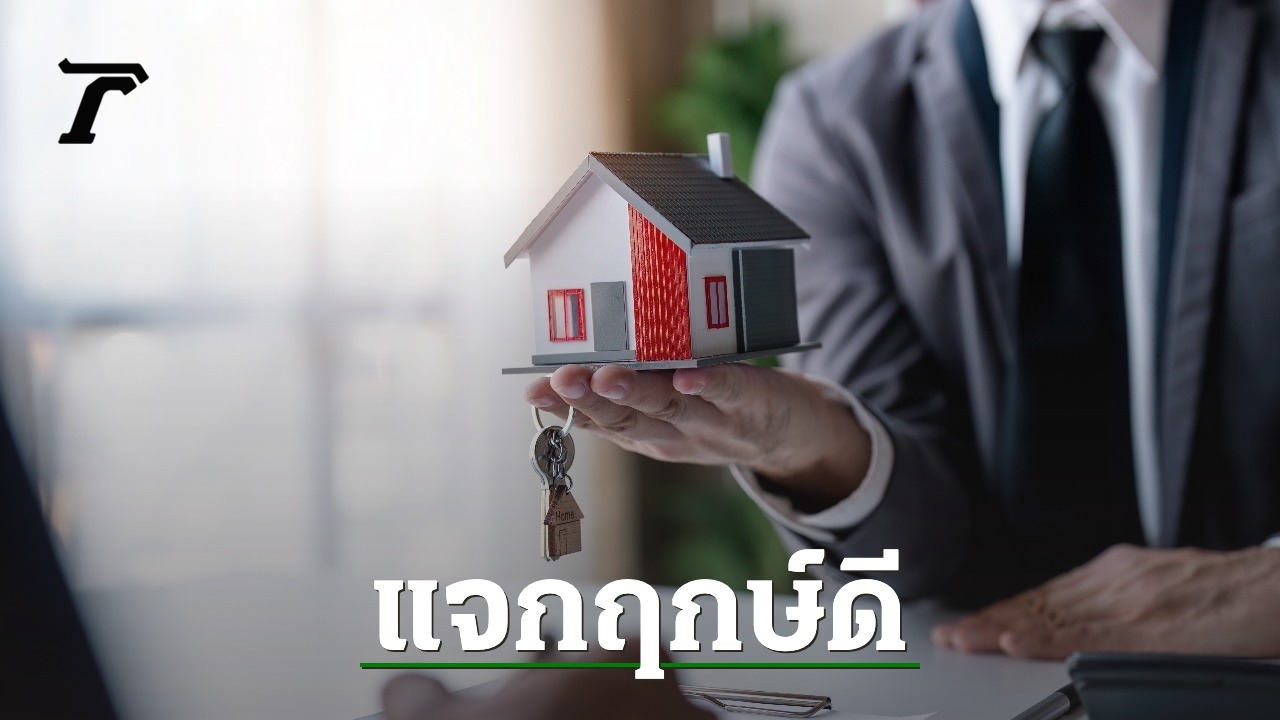 ฤกษ์ขึ้นบ้านใหม่ พฤษภาคม 2568 เสริมดวงปัง อยู่แล้วดี ร่มเย็นเป็นสุข