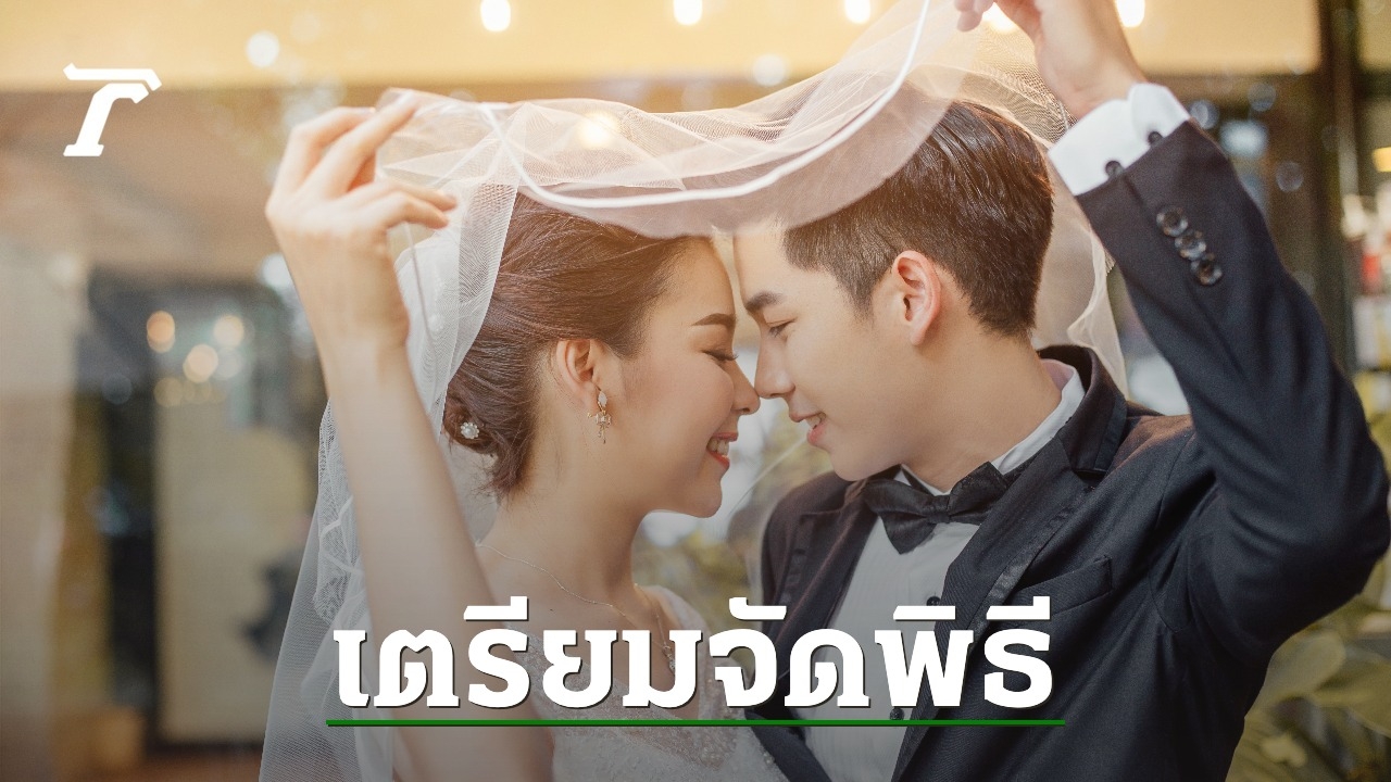 ฤกษ์แต่งงาน มิถุนายน 2568 ฤกษ์มงคล เสริมดวงรัก เริ่มชีวิตคู่หวานชื่น