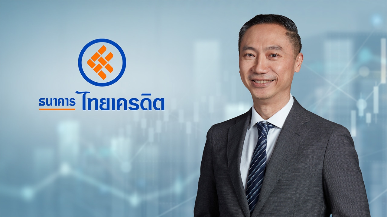 ธนาคารไทยเครดิต โชว์ผลประกอบการไตรมาสแรก กำไรสุทธิ 903 ล้าน สะท้อนความเชื่อมั่นธุรกิจโตตามเป้า