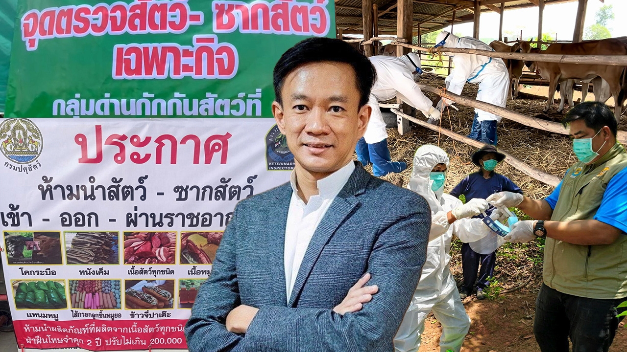 แอนแทรกซ์คืนชีพ! ผวาเชื้อร้ายข้ามแดน