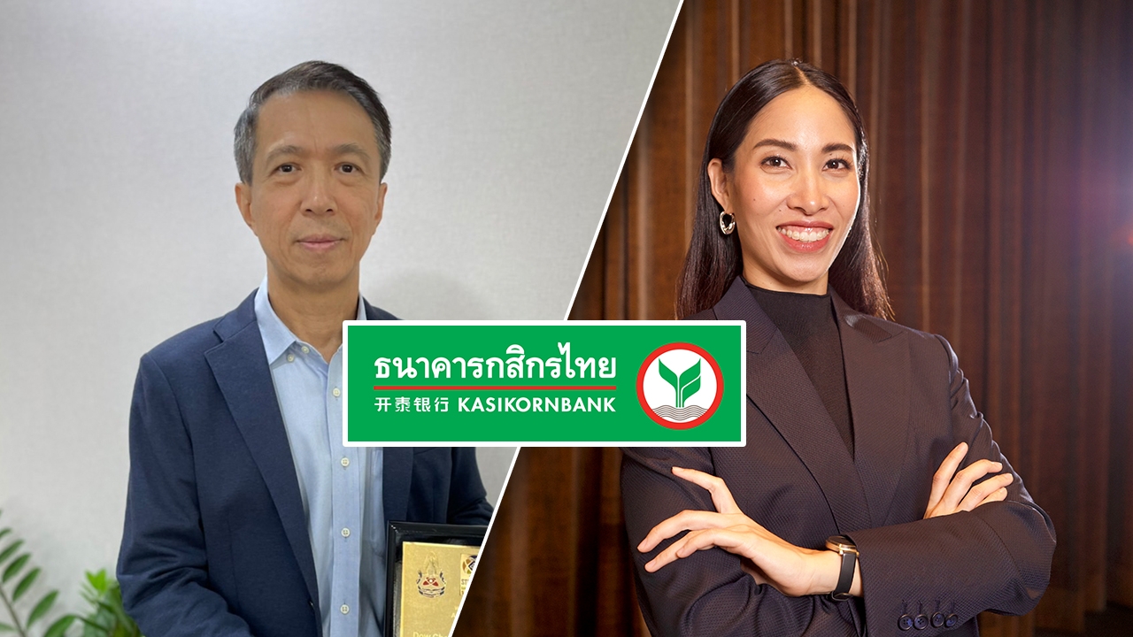 "กสิกรไทย" แต่งตั้ง "ฉัตรชัย-จิตสุภา" เป็นกรรมการอิสระ มีผลทันที