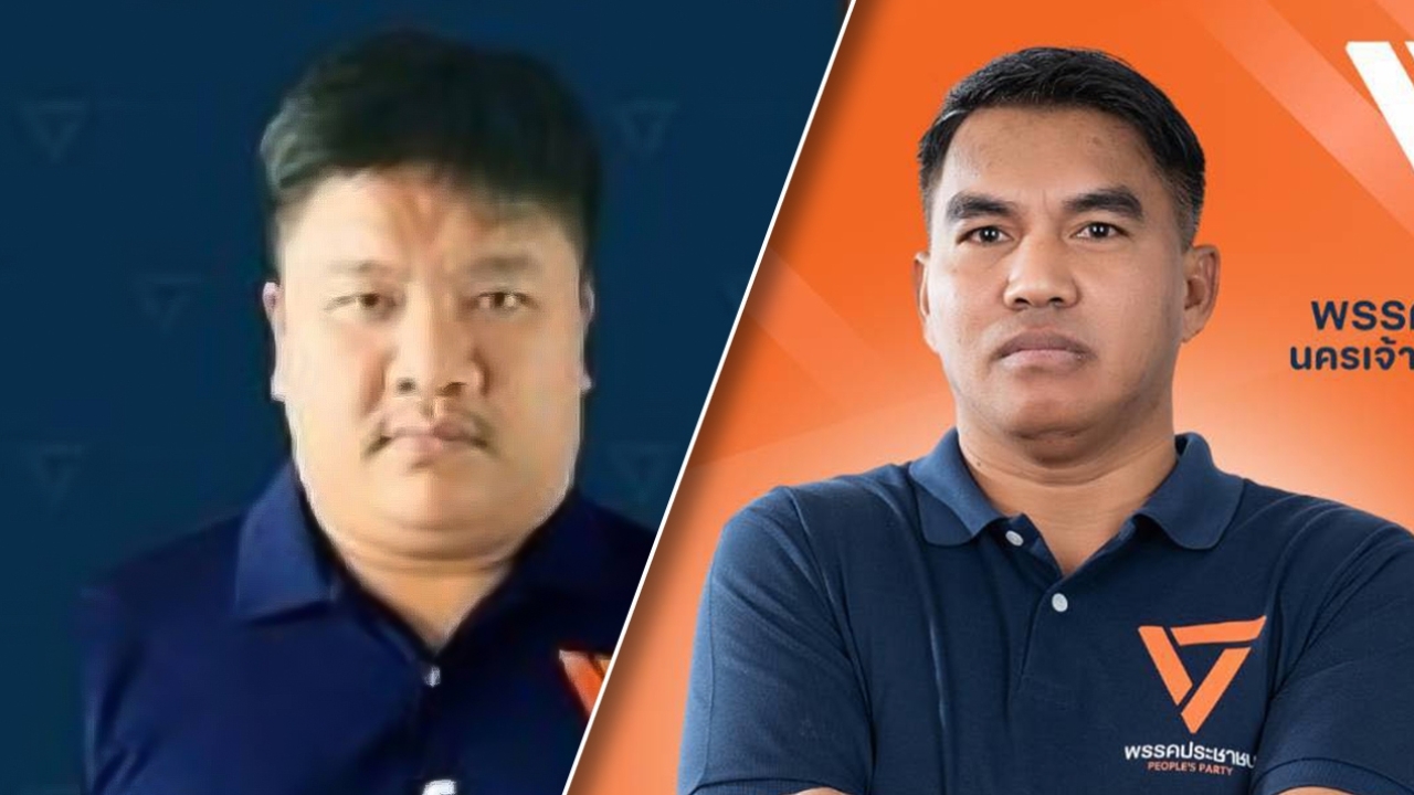 เลือกตั้งเทศบาล 2568 พรรคประชาชน มีมติขับ 2 ผู้สมัคร สท. ค้ายา พ้นพรรค