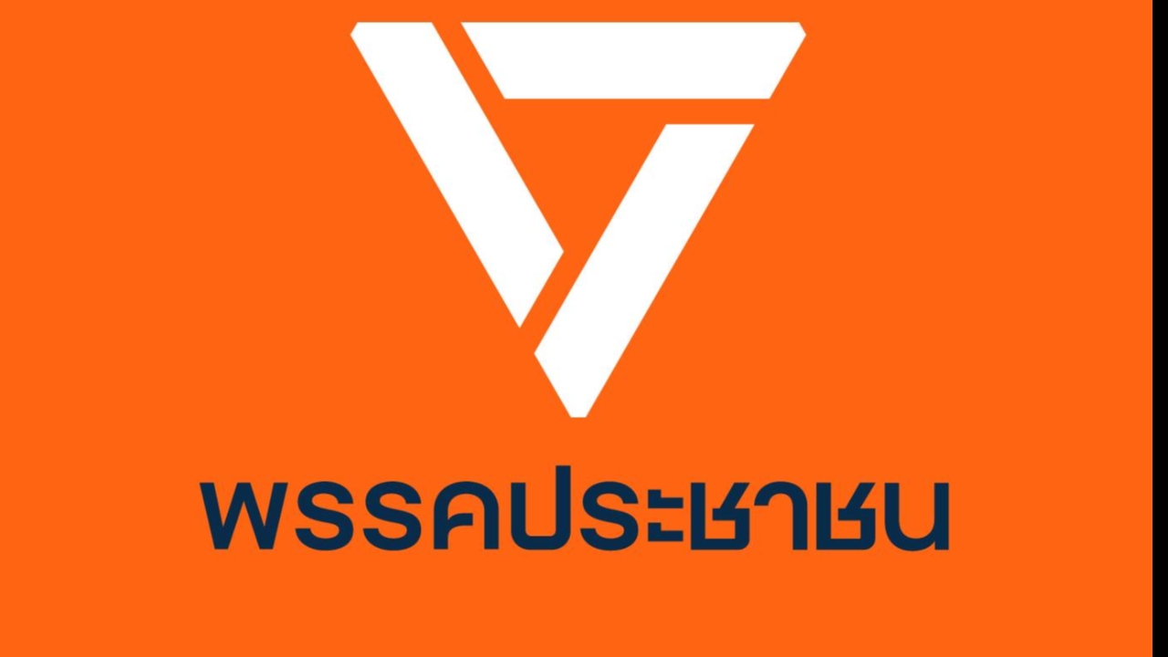 พรรคประชาชน ฉาว 2 ผู้สมัครสมาชิกเทศบาล เอี่ยวยาเสพติด  “ติ่ง” รับคัดคนไม่รัดกุม