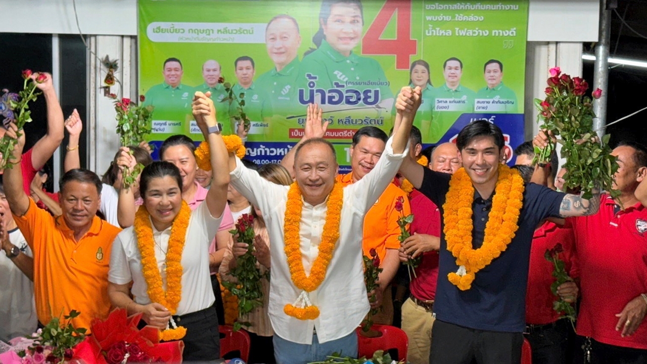 รับร้องเรียน 532 เลือกตั้งท้องถิ่นคึกคัก ต.ธัญบุรีไม่พลิก เมียนายกเบี้ยว ‘ลูกพีช’ เหมาทีม