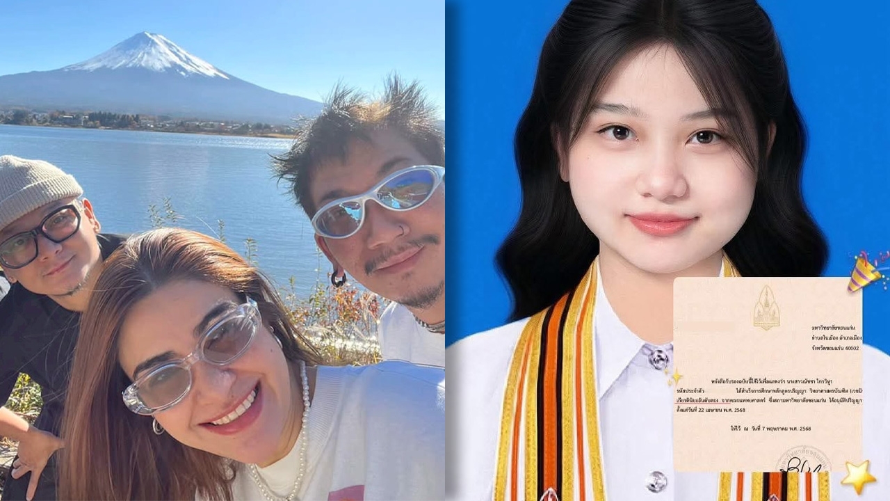 แจ๊ส-แจง ดีใจน้ำตาไหลแทนเพื่อนรัก เมื่อลูกสาว ต่อ ตุดยอด เรียนจบแพทย์เกียรตินิยม