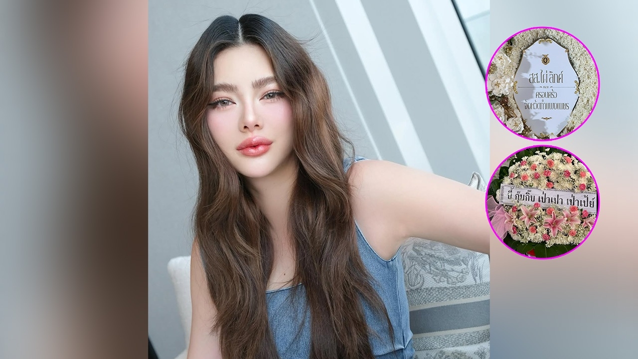 ดิว อริสรา โพสต์ขอบคุณ กุ๊บกิ๊บ-พี่ไผ่-พี่หวานเจี๊ยบ ส่งพวงหรีดร่วมอาลัยคุณพ่อวิชิต