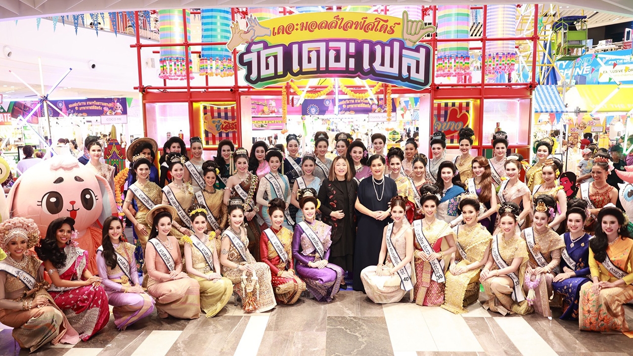 เดอะมอลล์ไลฟ์สโตร์ ร่วม ทีพีเอ็น โกลบอล เปิดเวทีนางสาวไทย 2568 เผยโฉมผู้เข้าประกวด 45 จังหวัด