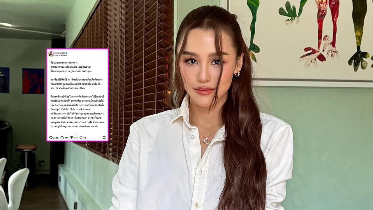 ลิลลี่ ภัณฑิลา ชี้แจงดราม่า คนวิจารณ์คลิปร้องไห้หลังเครื่องบินตกหลุมอากาศ
