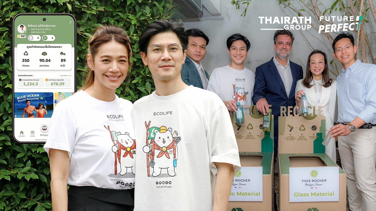 ECOLIFE : สู่เศรษฐกิจ-สังคมสีเขียว