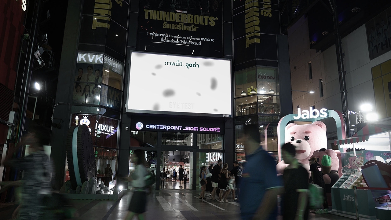 รอบรั้วการตลาด : รพ.พระรามเก้า x Plan B เปิดตัวบิลบอร์ดสุดล้ำไม่ใช่แค่โฆษณา