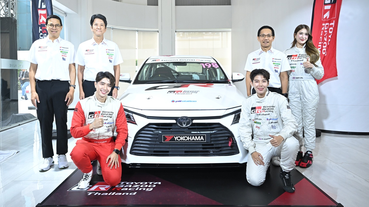 โตโยต้าเตรียมเปิดศึกการแข่งขัน TOYOTA GAZOO Racing Thailand 2025