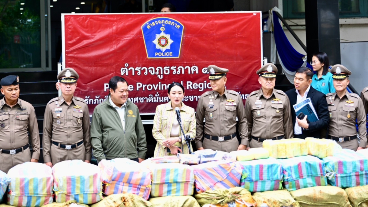 นายกฯ อิ๊งค์ ชื่นชมผลงาน ตร.ภาค 1 จับยาบ้า 8.7 ล้านเม็ด ไอซ์ 18 กระสอบ