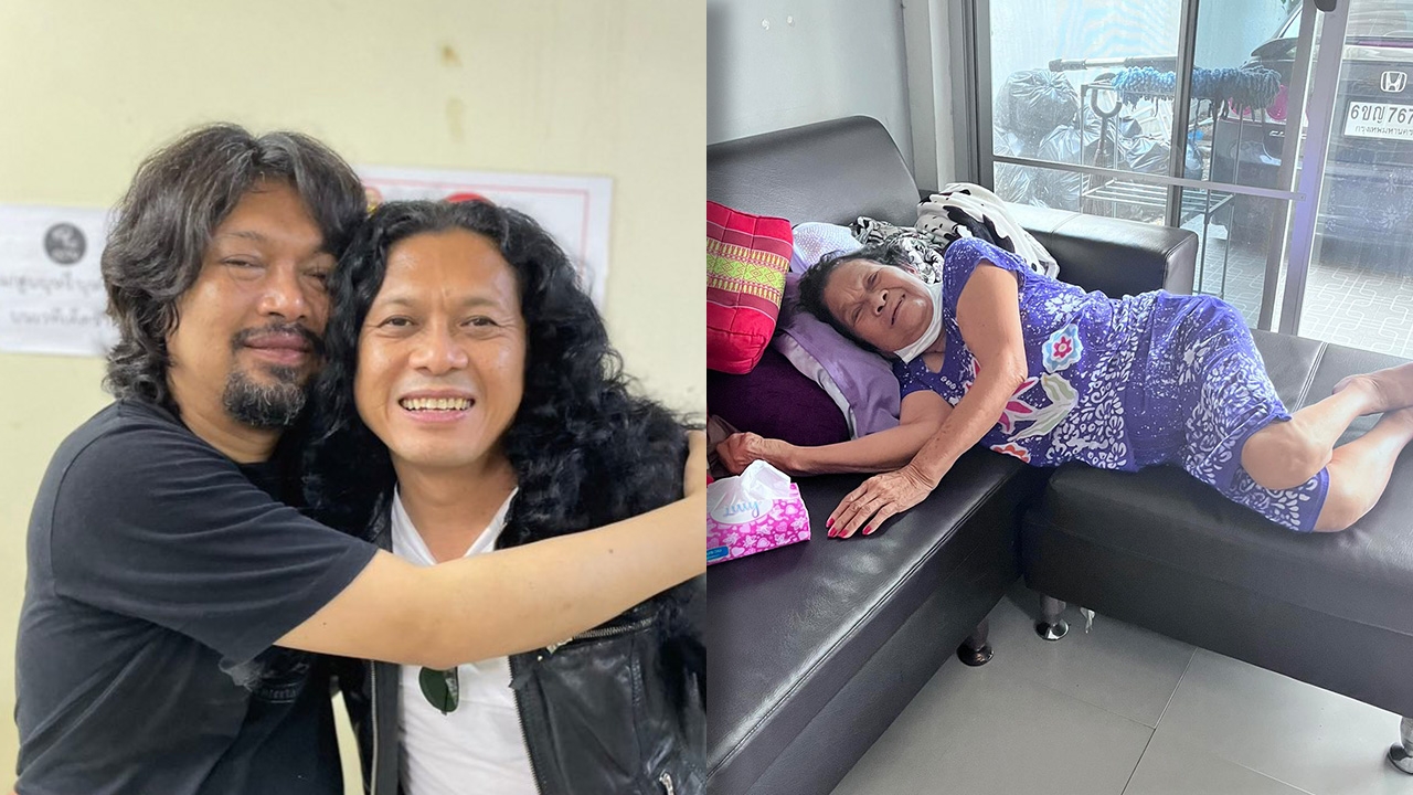 แสน นากา เผยภาพแม่เศร้าหลังรู้ เสก โลโซ เข้าเรือนจำ เป็นห่วงกลัวเครียดแล้วป่วย